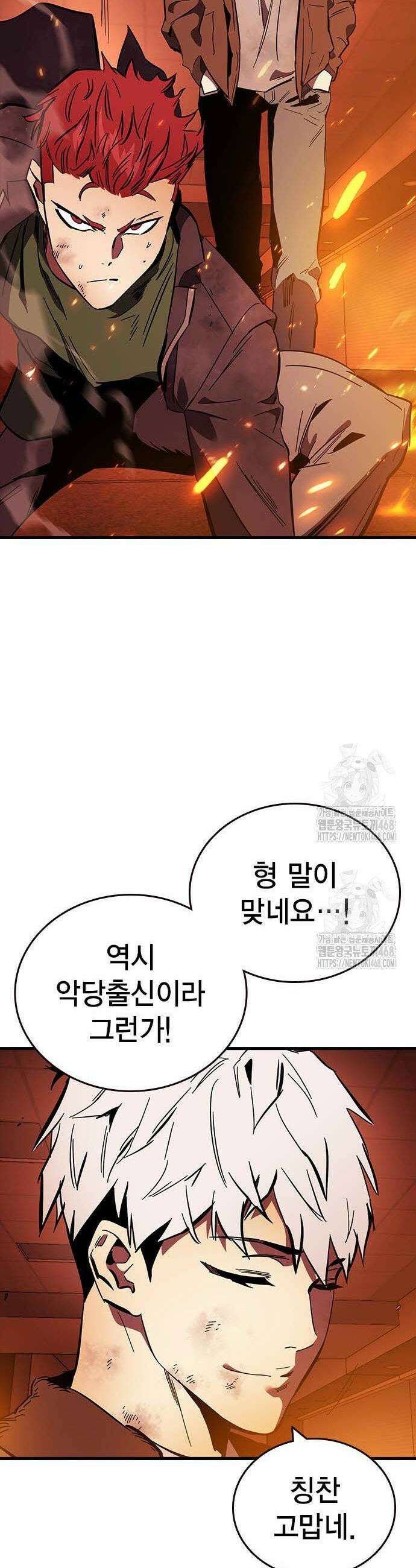 대장전 47화 46