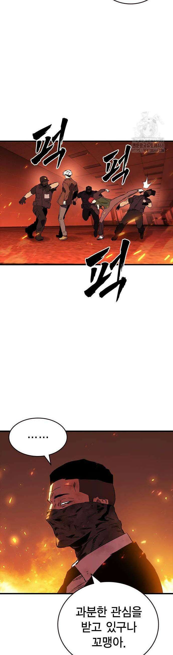 대장전 47화 47