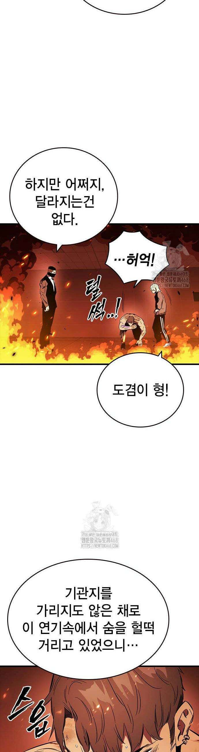 대장전 47화 48