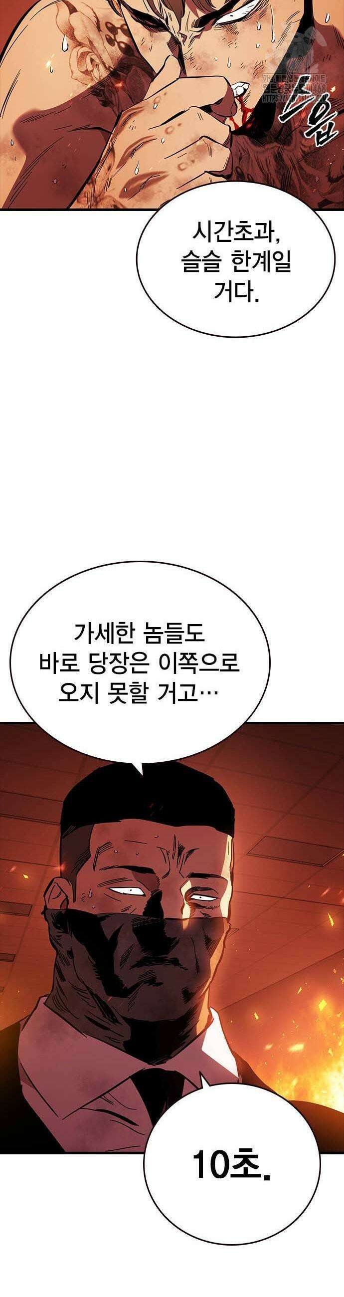 대장전 47화 49