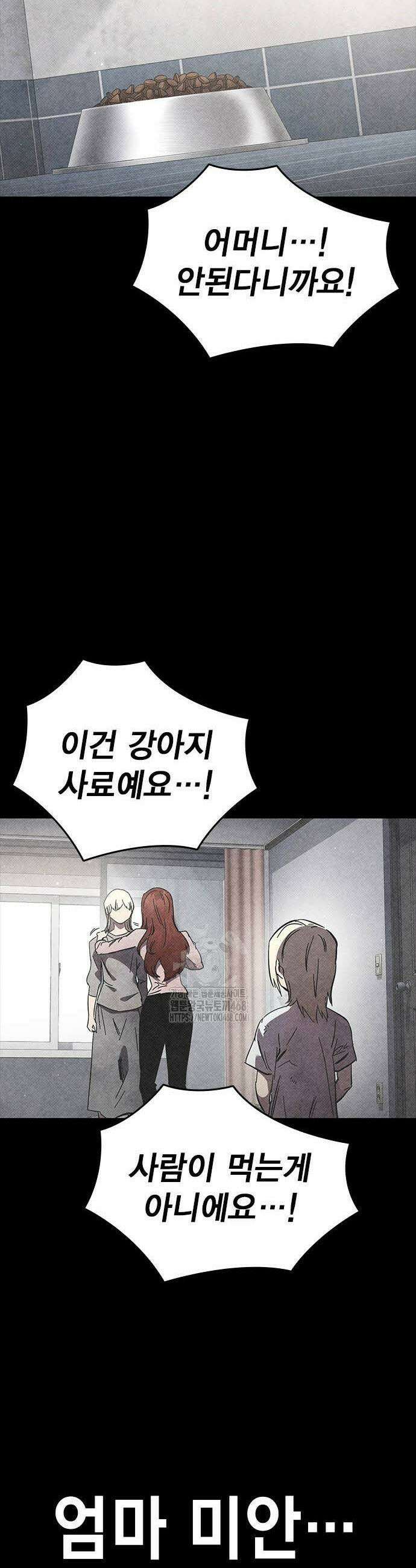 대장전 47화 53