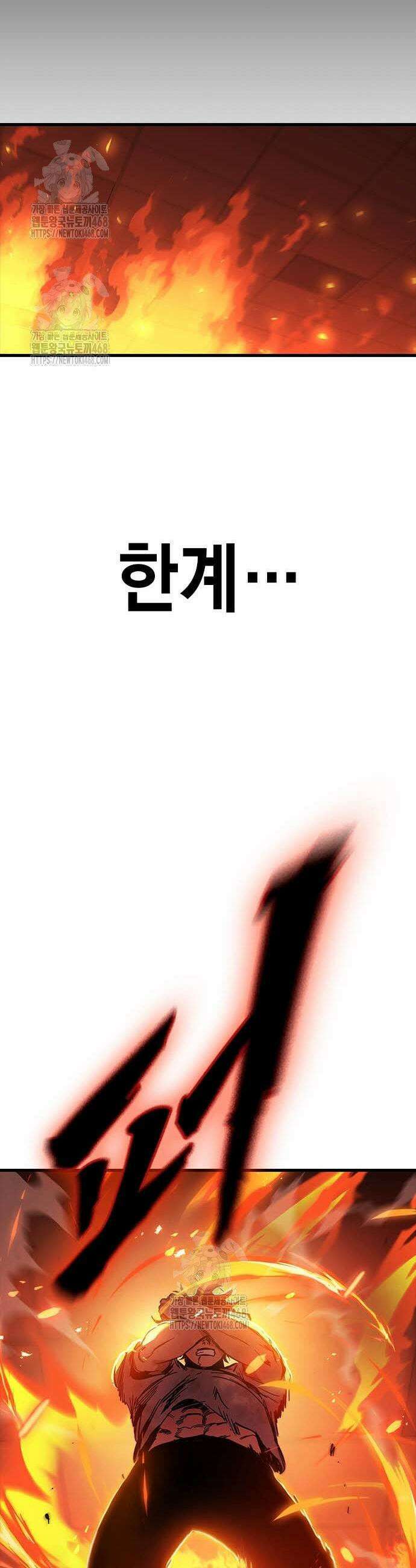 대장전 47화 55