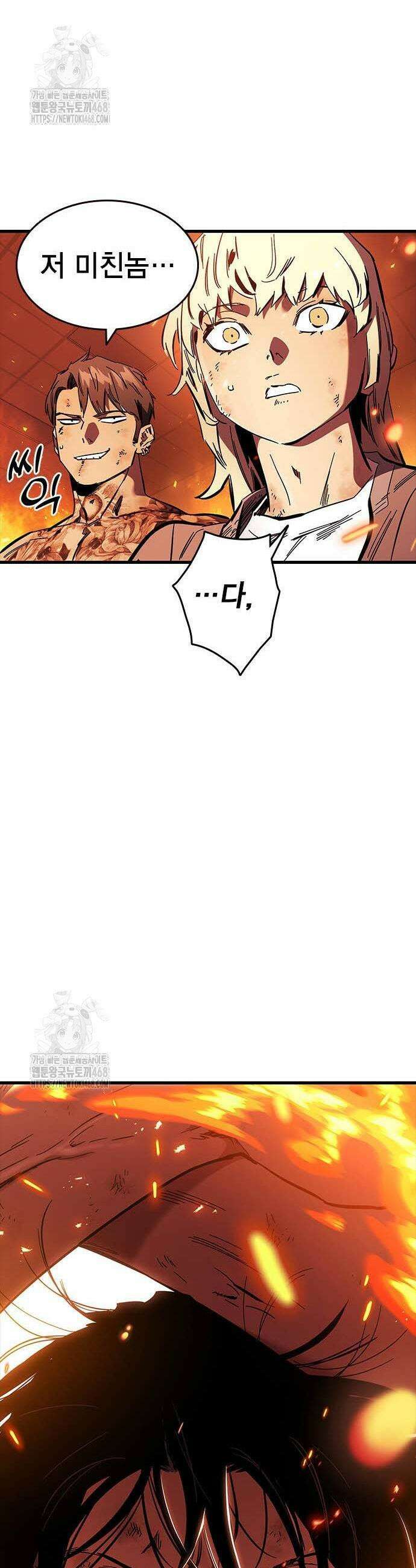 대장전 47화 57