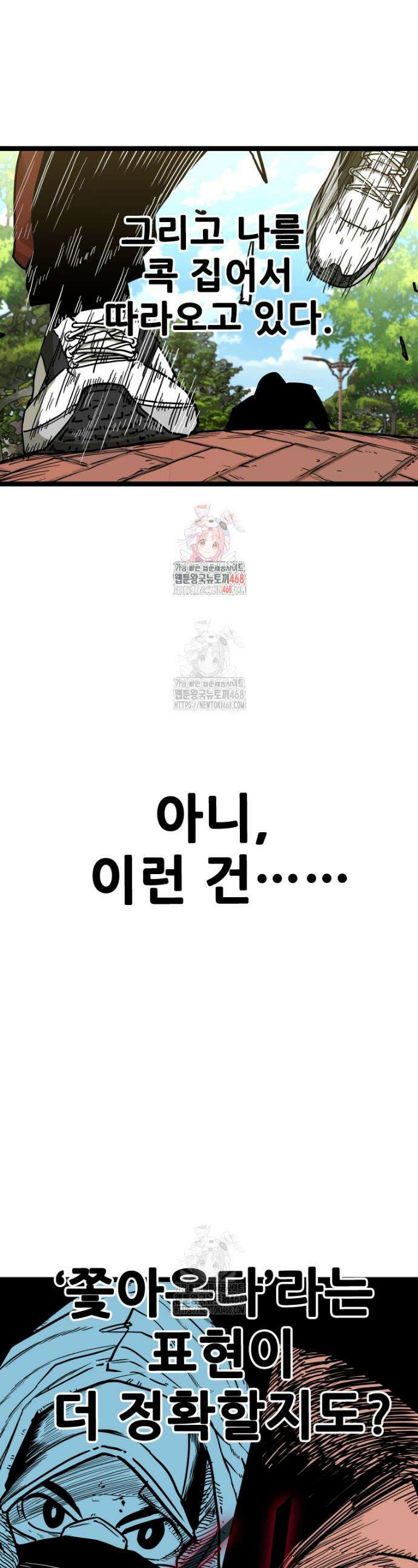 샤크 시즌4 150화 1