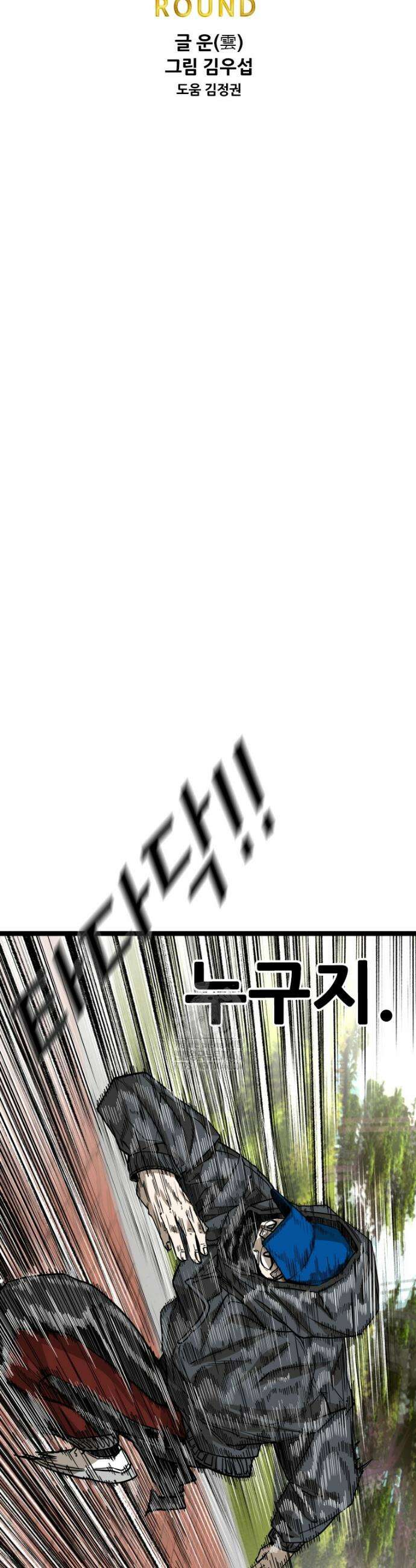 샤크 시즌4 150화 3
