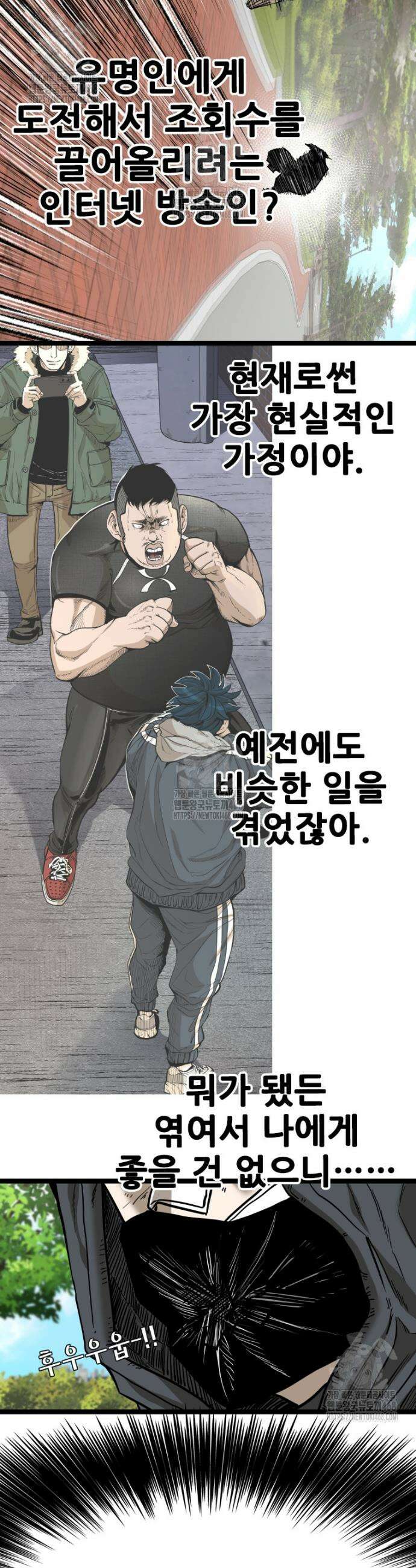 샤크 시즌4 150화 4