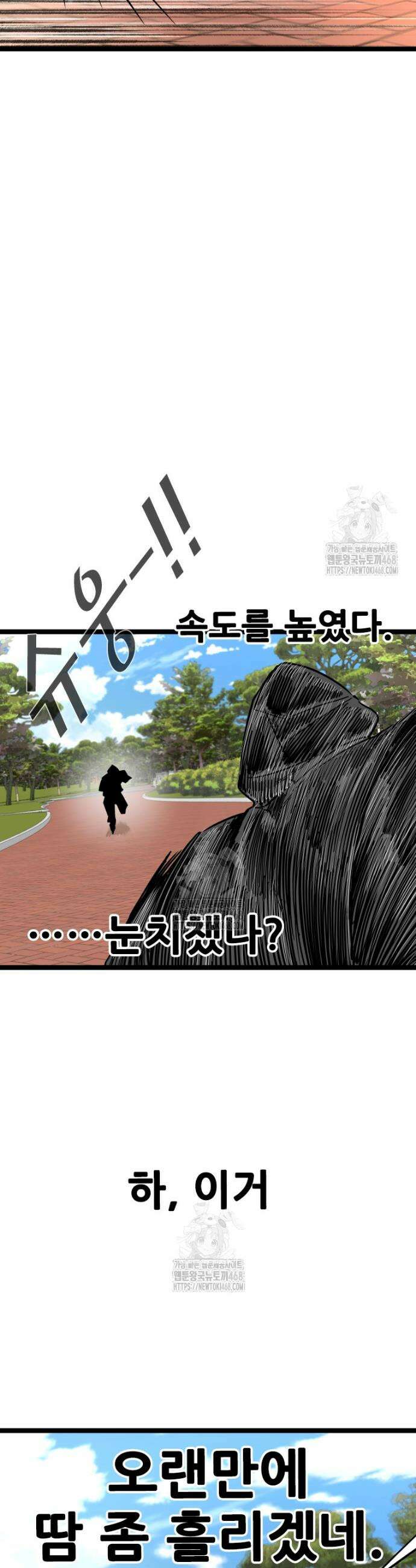 샤크 시즌4 150화 6