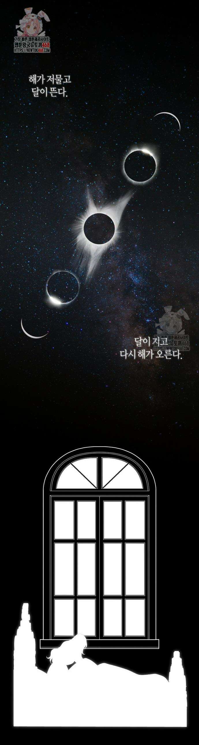집착은 다정하고 집요하게 69화 1