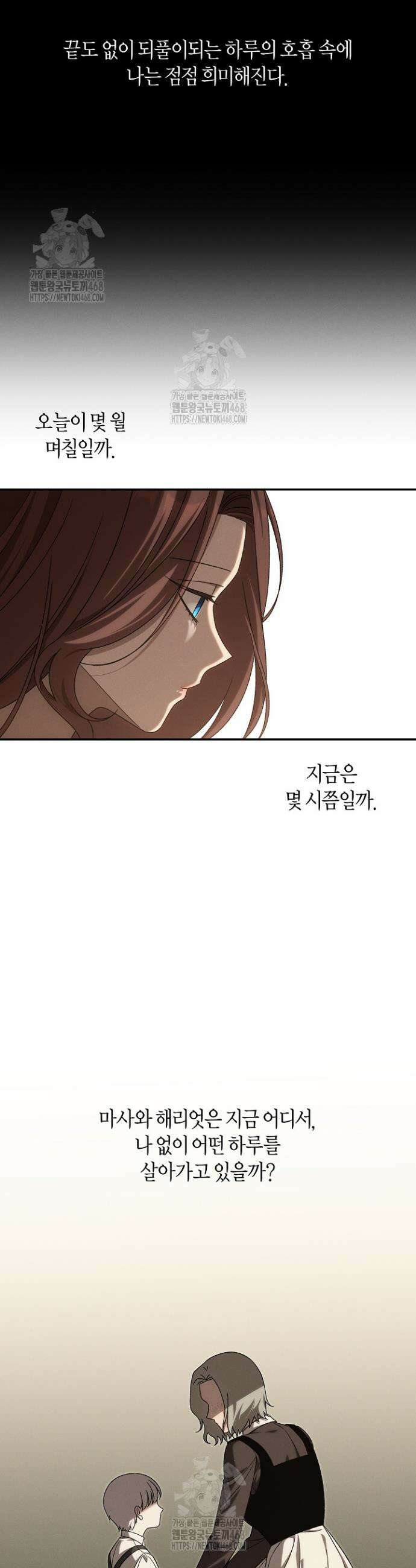 집착은 다정하고 집요하게 69화 2