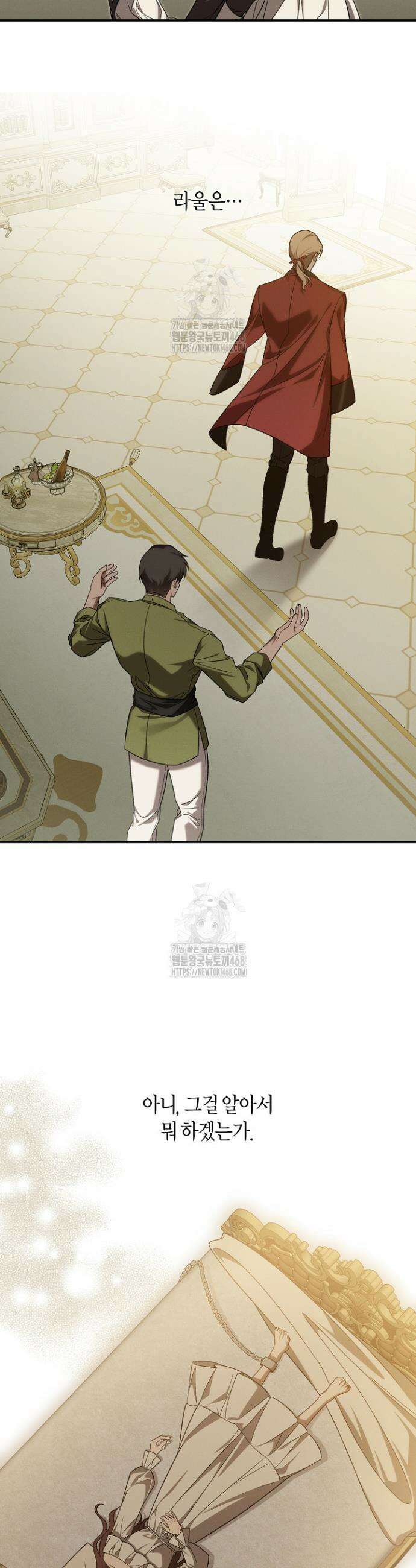 집착은 다정하고 집요하게 69화 3