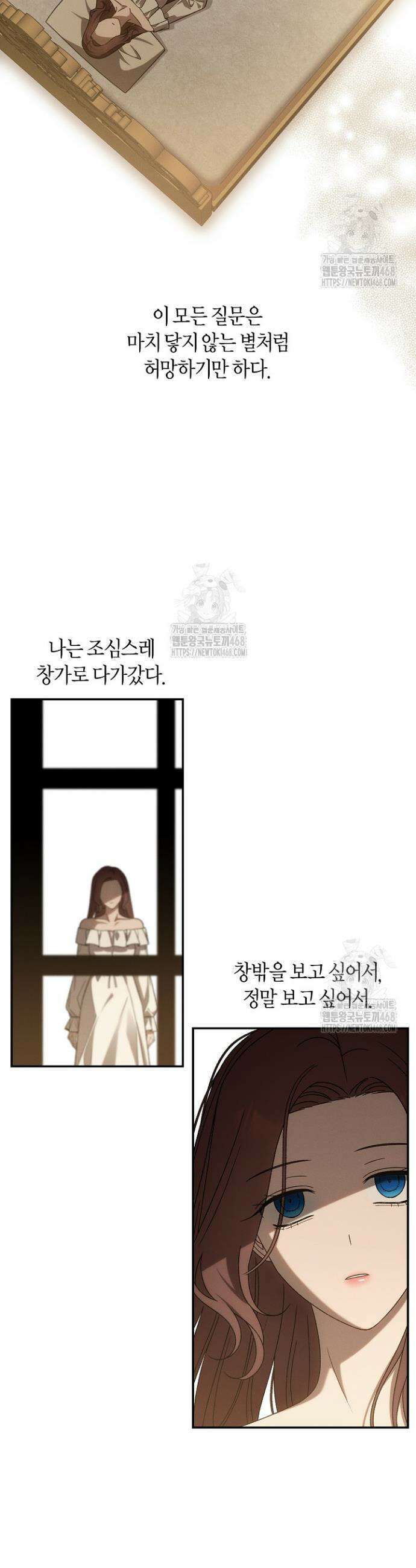집착은 다정하고 집요하게 69화 4