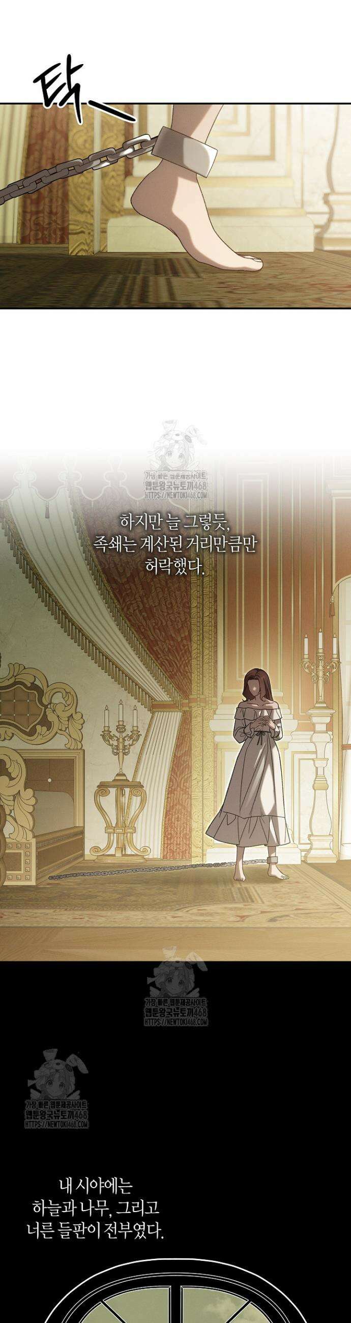 집착은 다정하고 집요하게 69화 5