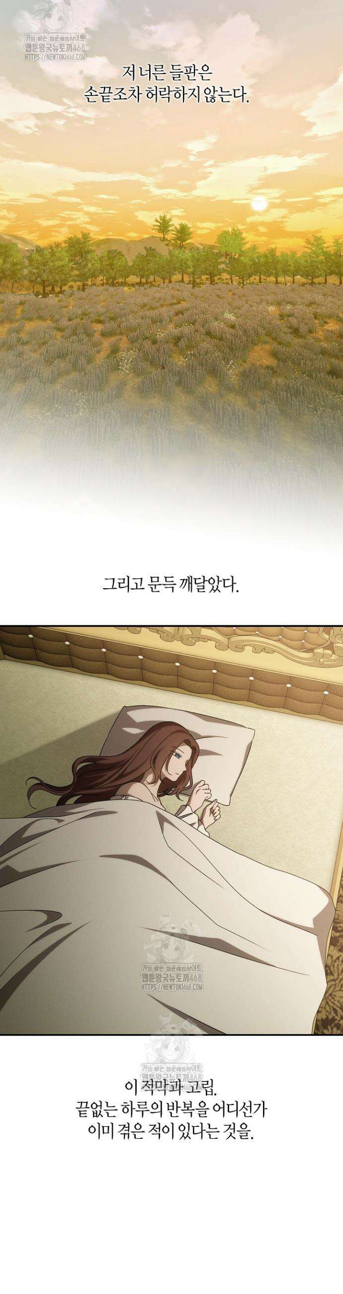 집착은 다정하고 집요하게 69화 7