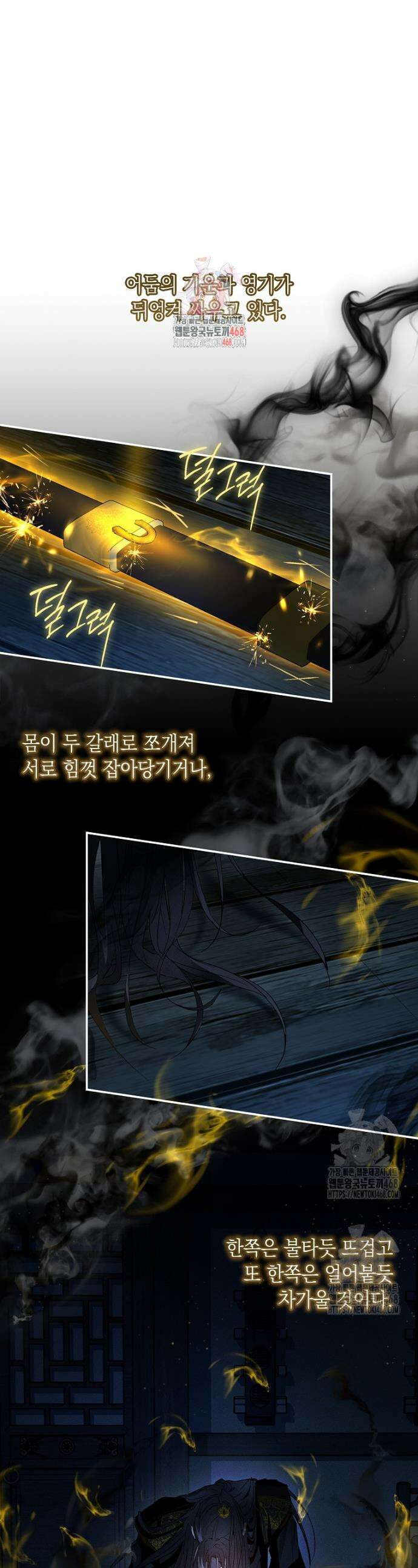 진혼기 50화(시즌1 완결) 1