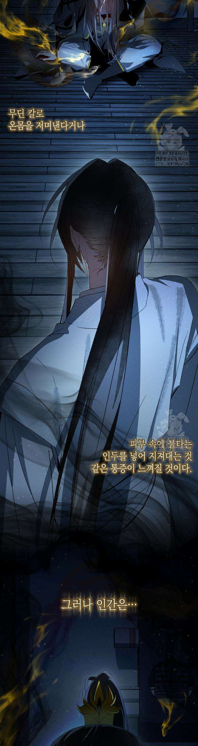 진혼기 50화(시즌1 완결) 2