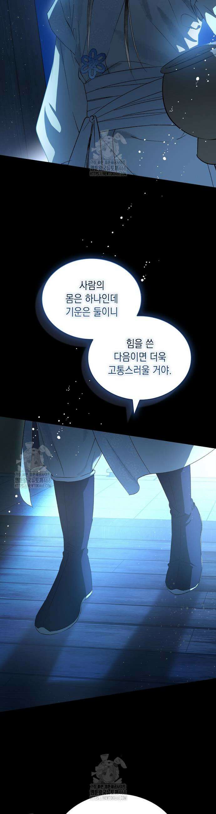 진혼기 50화(시즌1 완결) 5