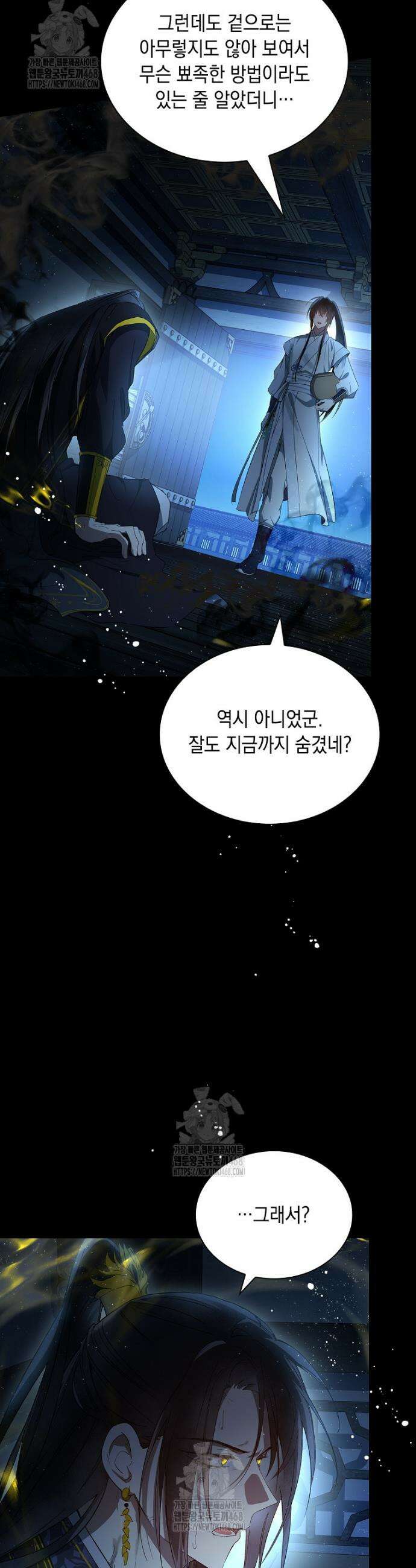 진혼기 50화(시즌1 완결) 6