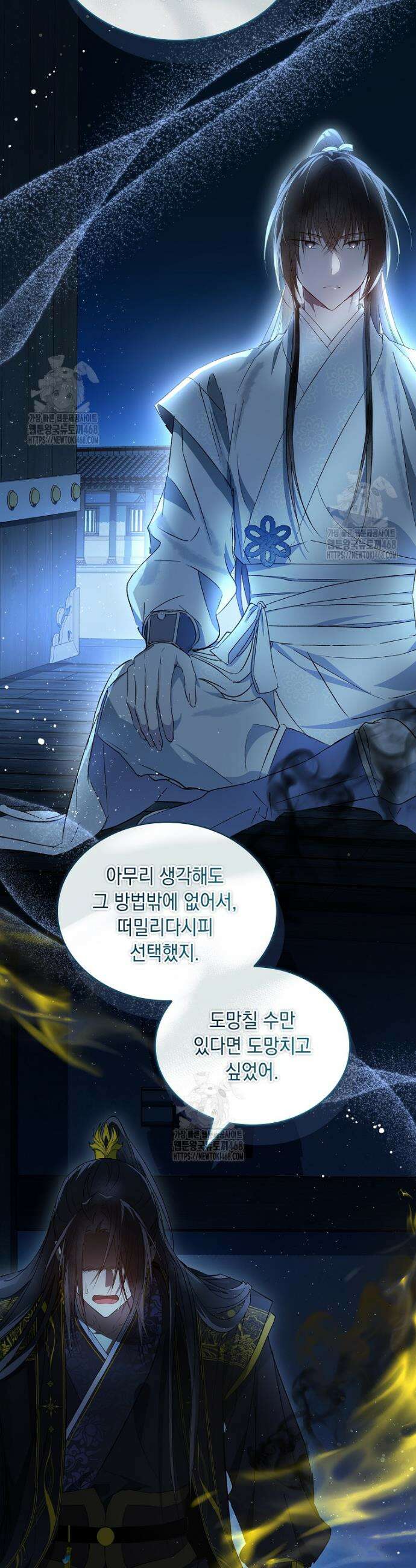 진혼기 50화(시즌1 완결) 8