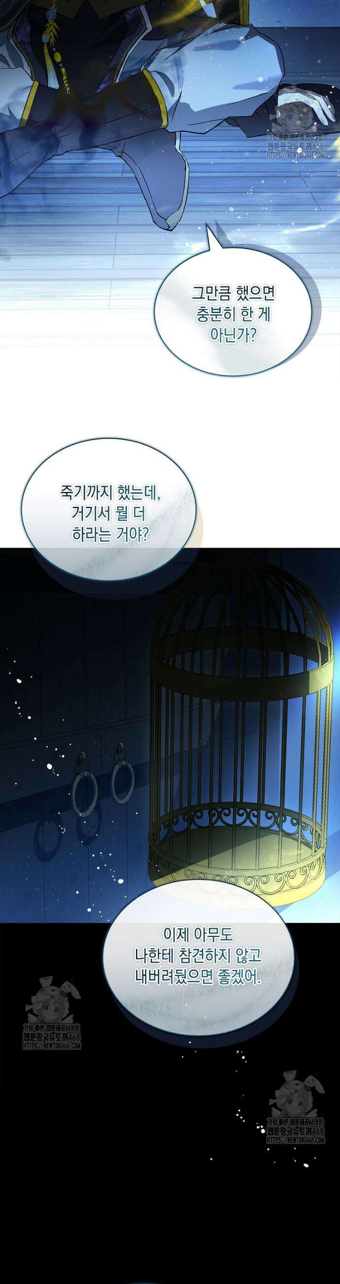 진혼기 50화(시즌1 완결) 9