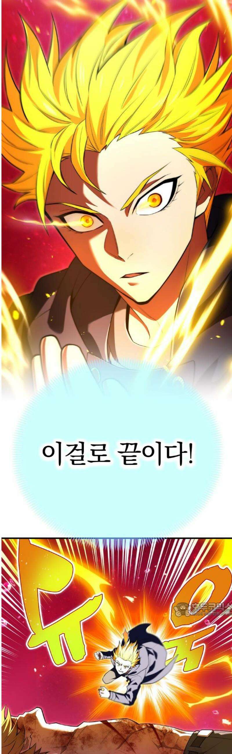 나만 최강 초월자 57화 귀환 2