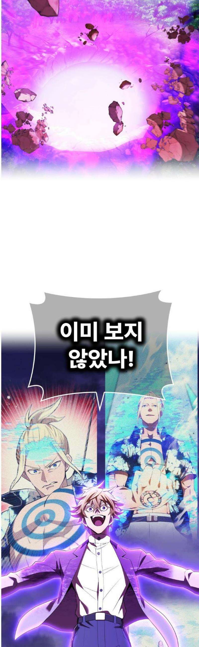 나만 최강 초월자 57화 귀환 12