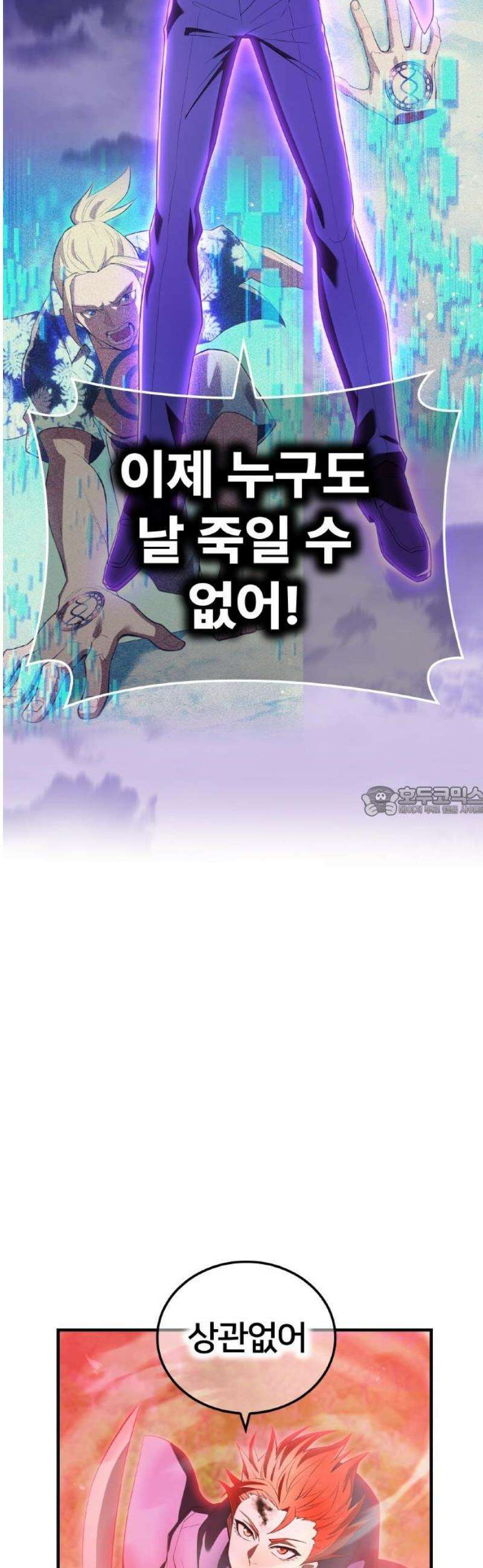 나만 최강 초월자 57화 귀환 13
