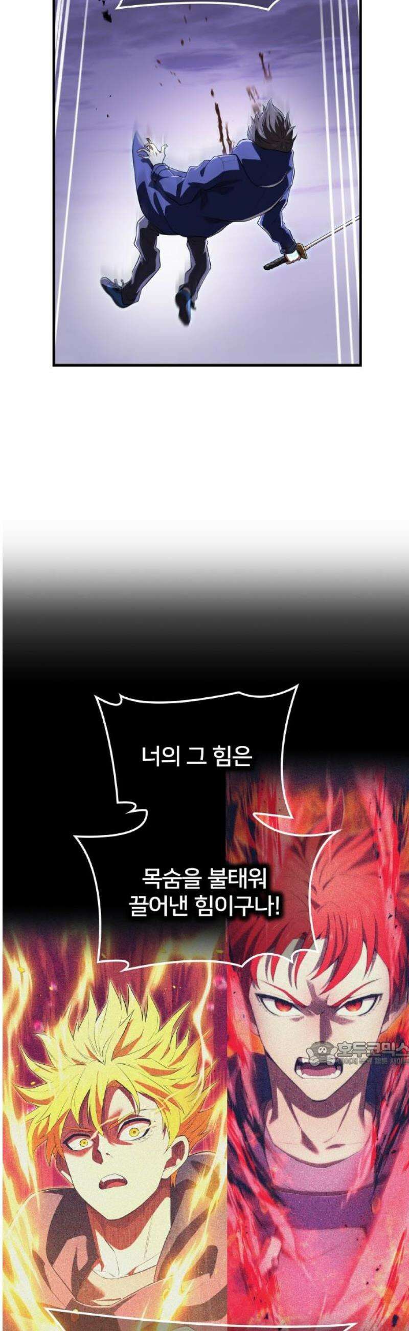 나만 최강 초월자 57화 귀환 17