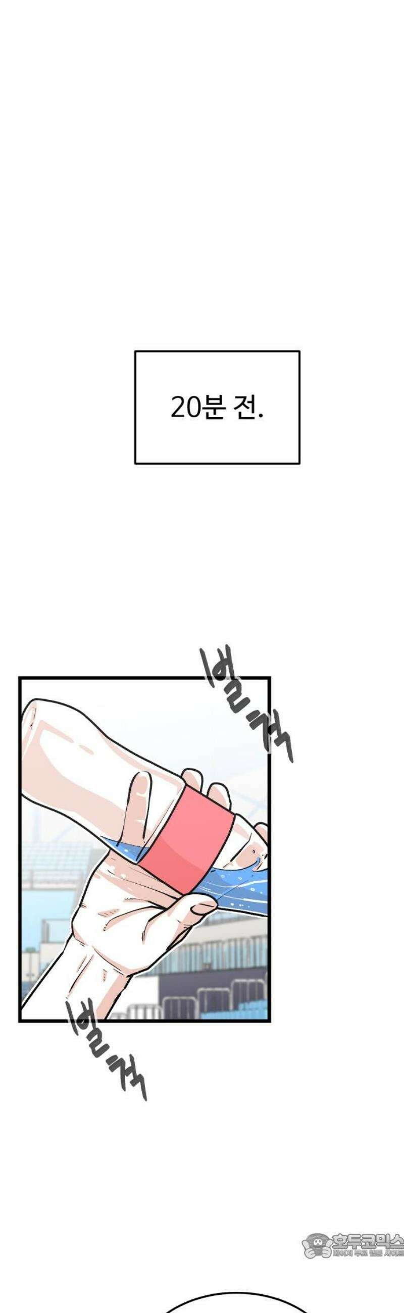 한판 50화 스타가 되는 거야 4