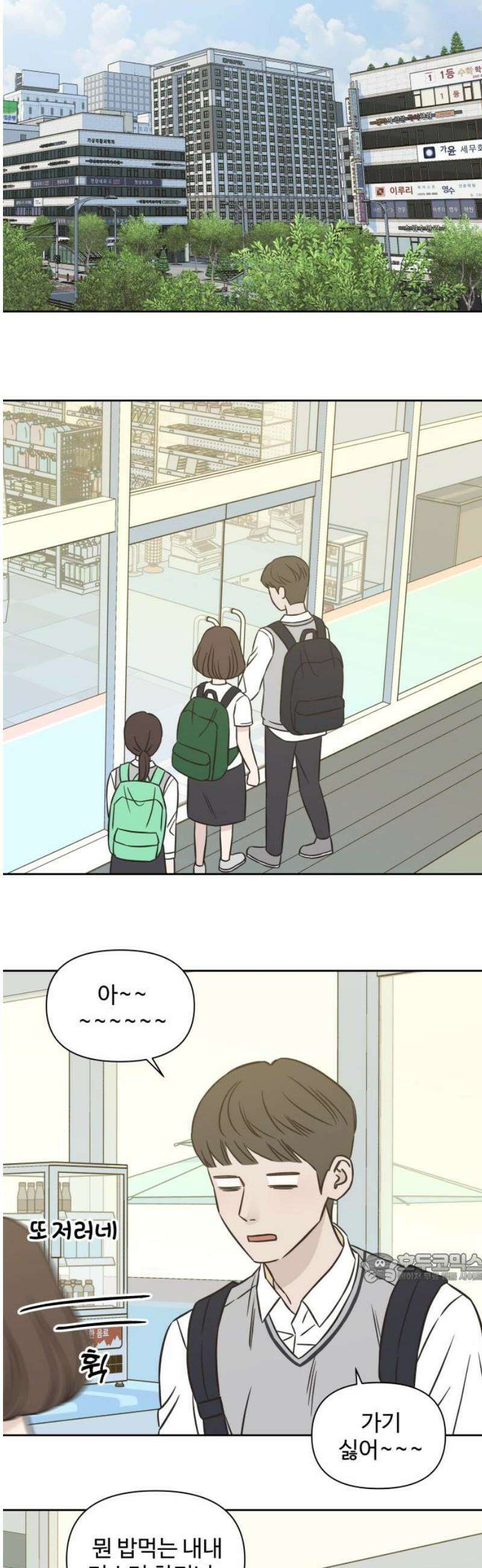 또다시 열일곱 31화 2