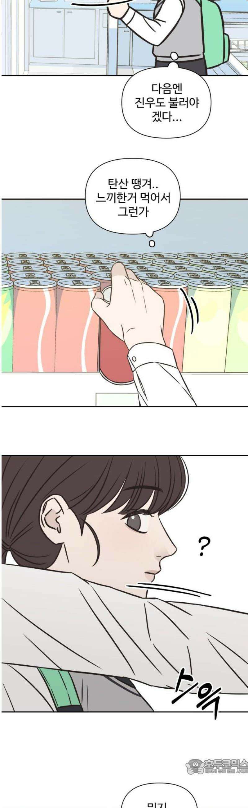 또다시 열일곱 31화 4