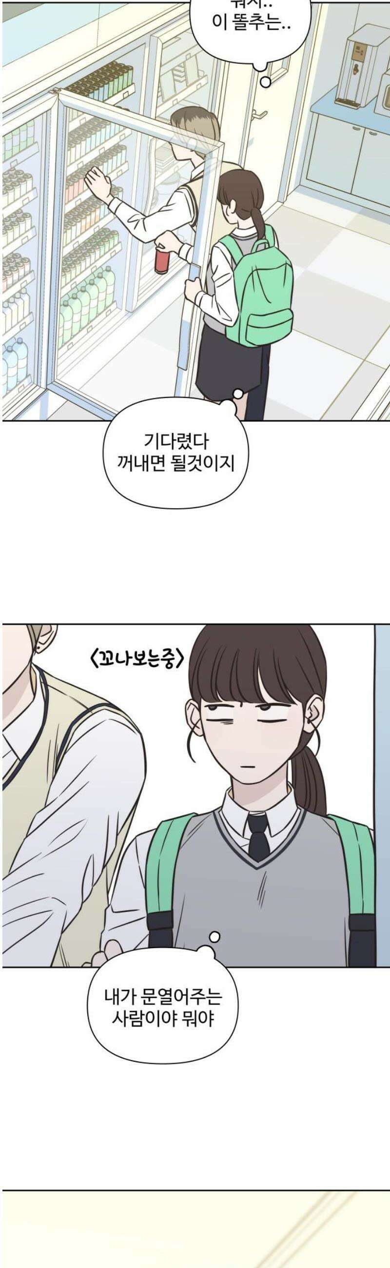 또다시 열일곱 31화 5