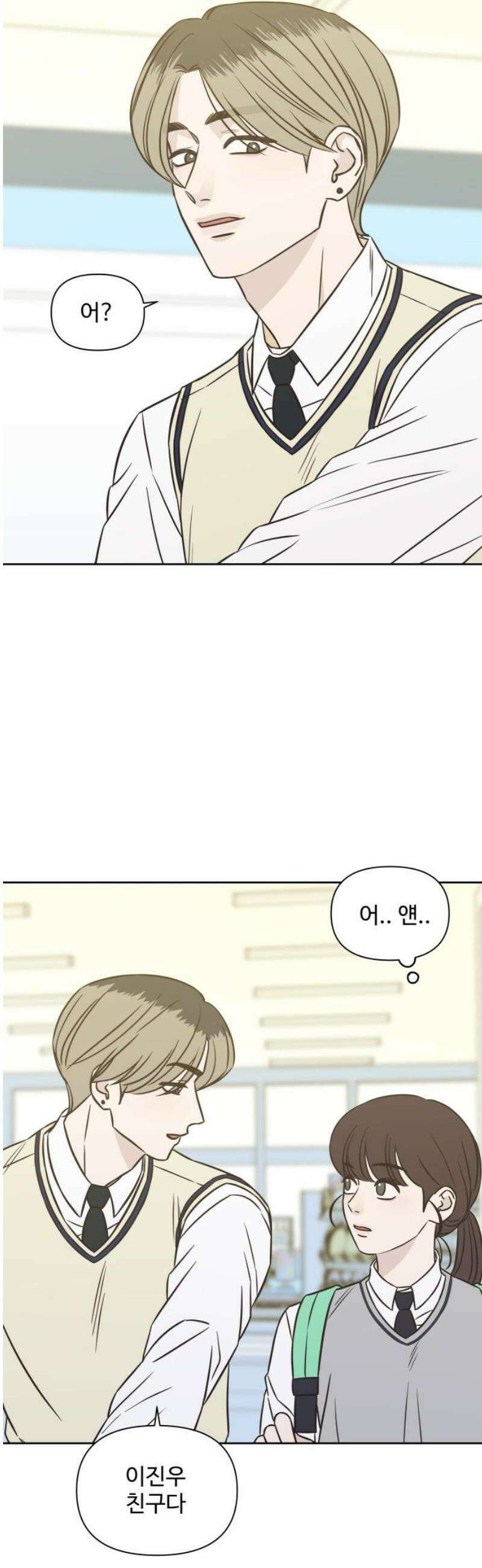 또다시 열일곱 31화 6