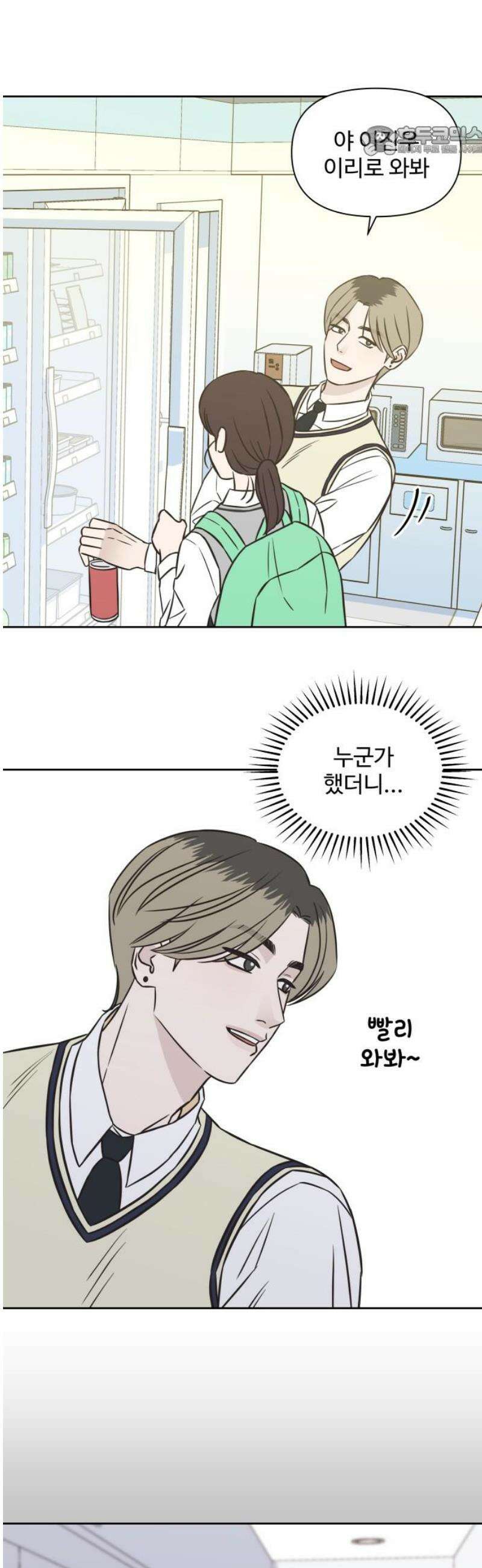 또다시 열일곱 31화 7
