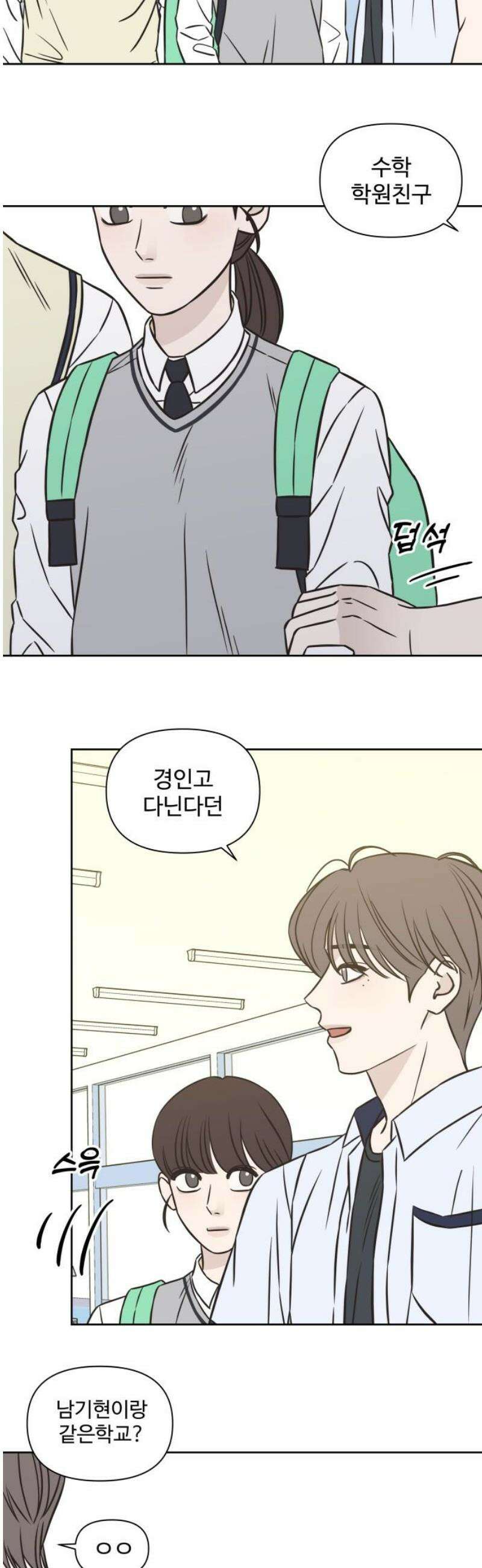 또다시 열일곱 31화 14