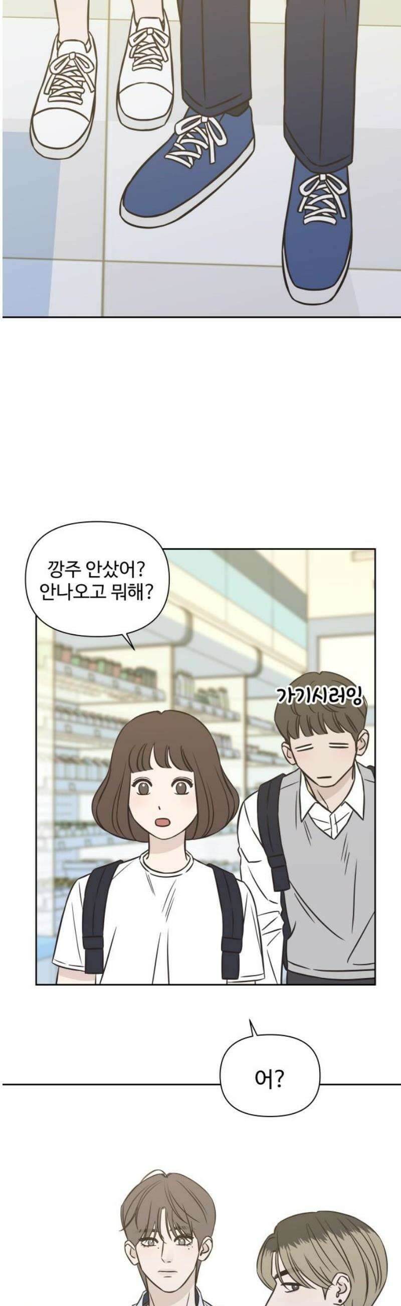 또다시 열일곱 31화 16