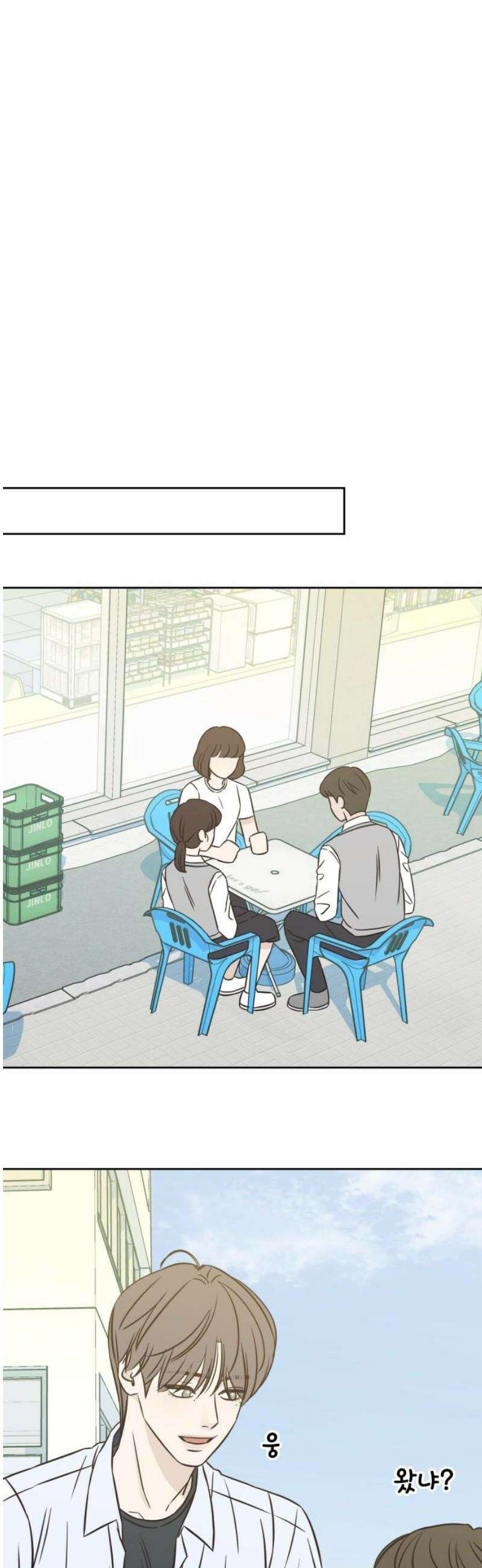 또다시 열일곱 31화 20