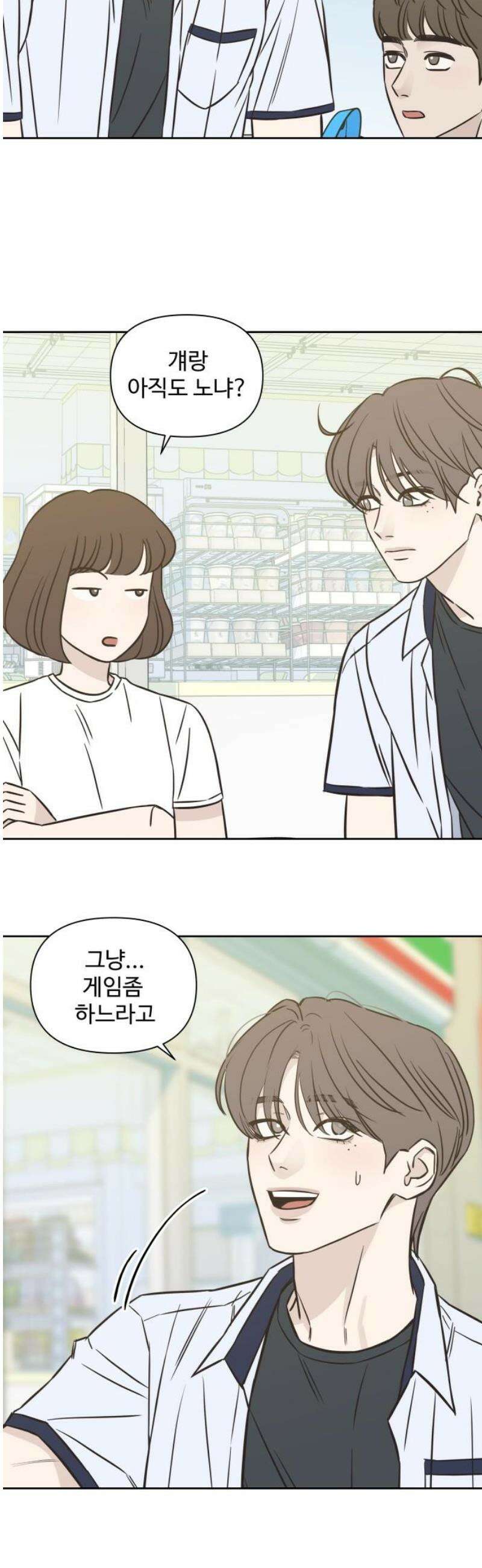 또다시 열일곱 31화 21