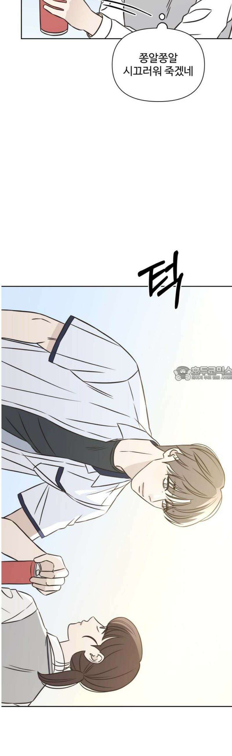 또다시 열일곱 31화 28