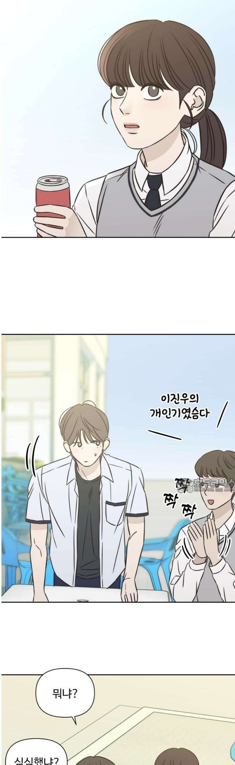 또다시 열일곱 31화 30