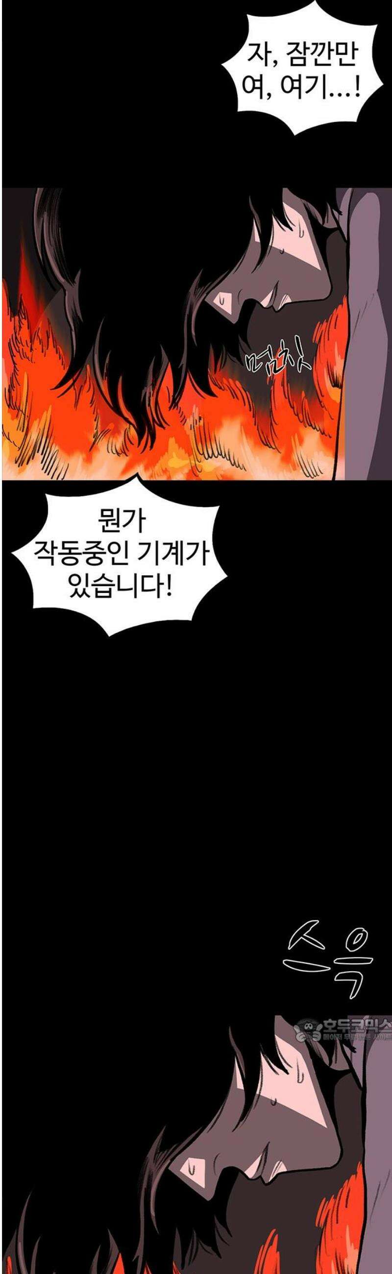 만수면 무강리 59화 2