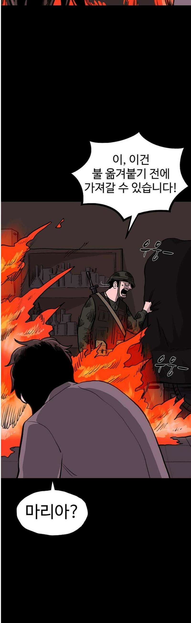만수면 무강리 59화 3