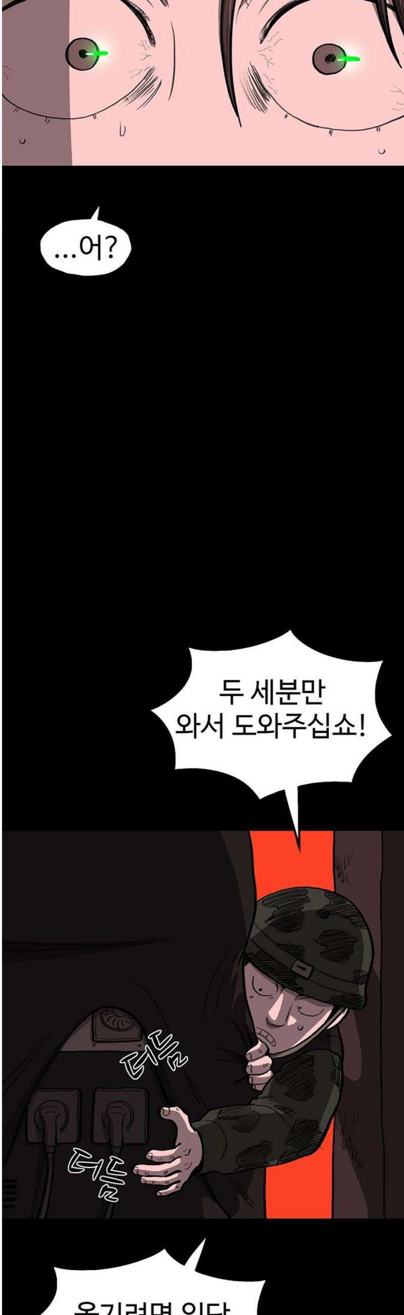 만수면 무강리 59화 5