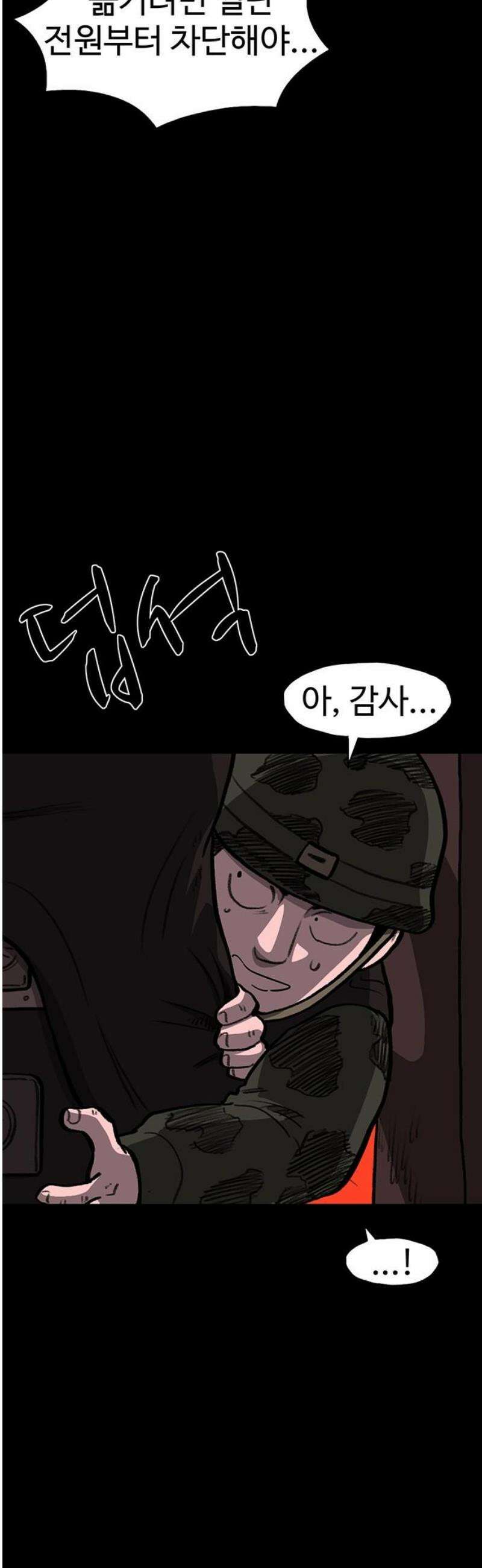 만수면 무강리 59화 6