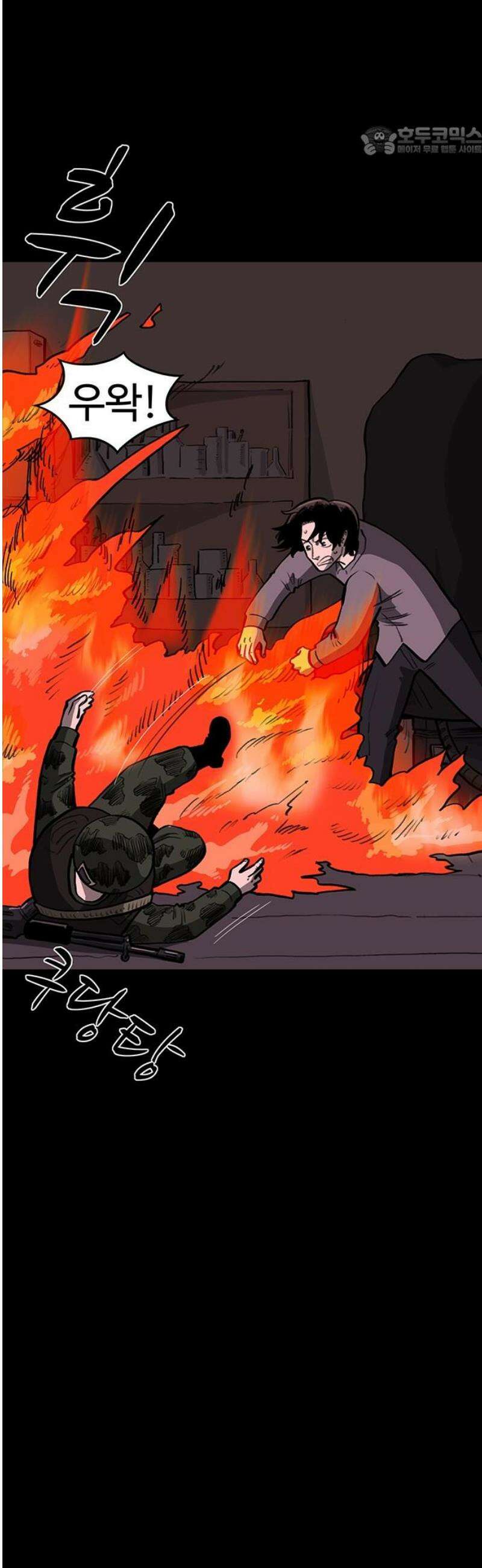 만수면 무강리 59화 7