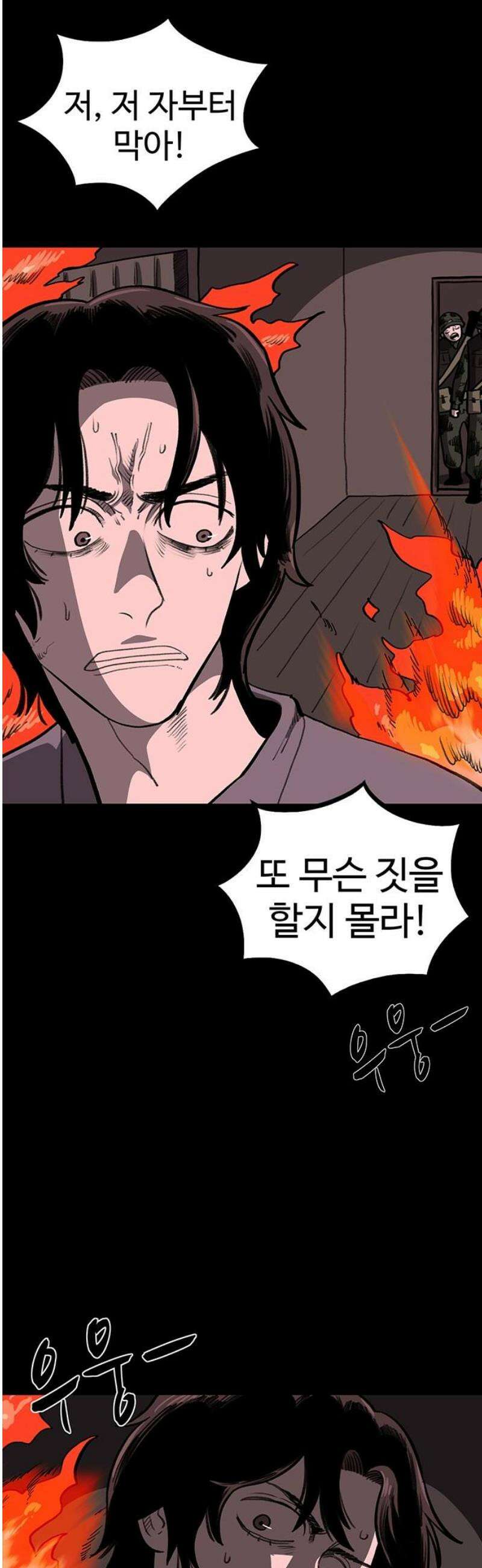 만수면 무강리 59화 8