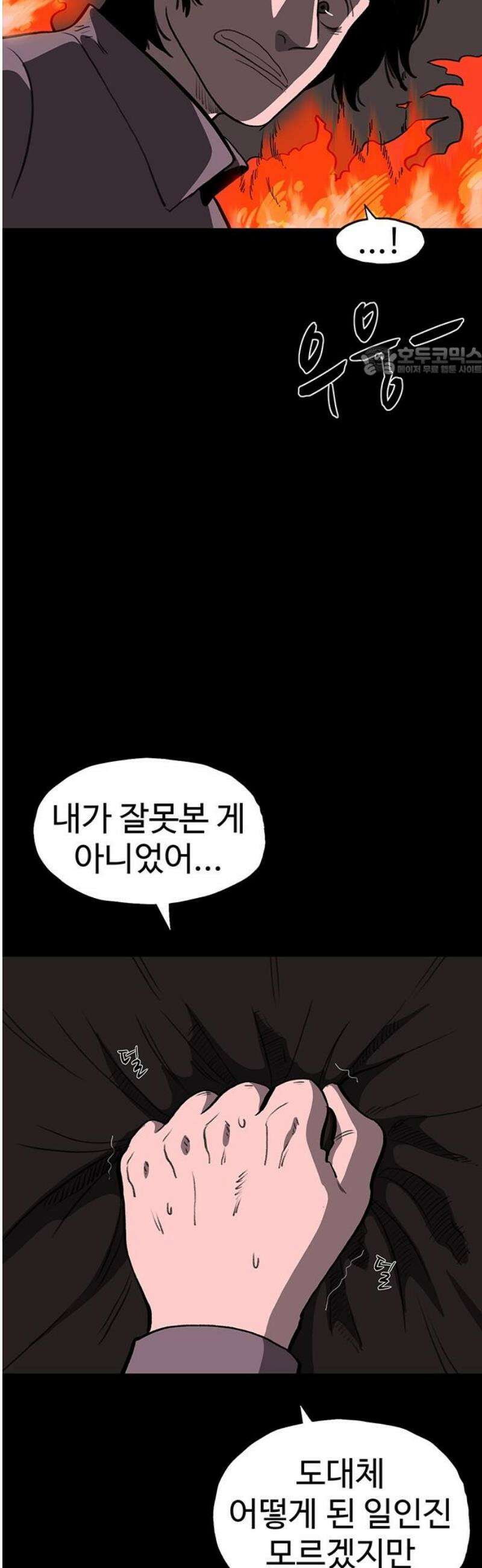 만수면 무강리 59화 9