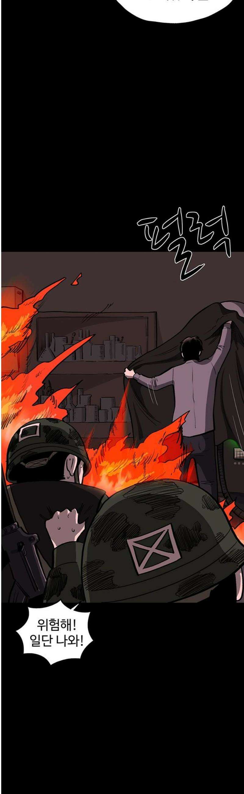 만수면 무강리 59화 10