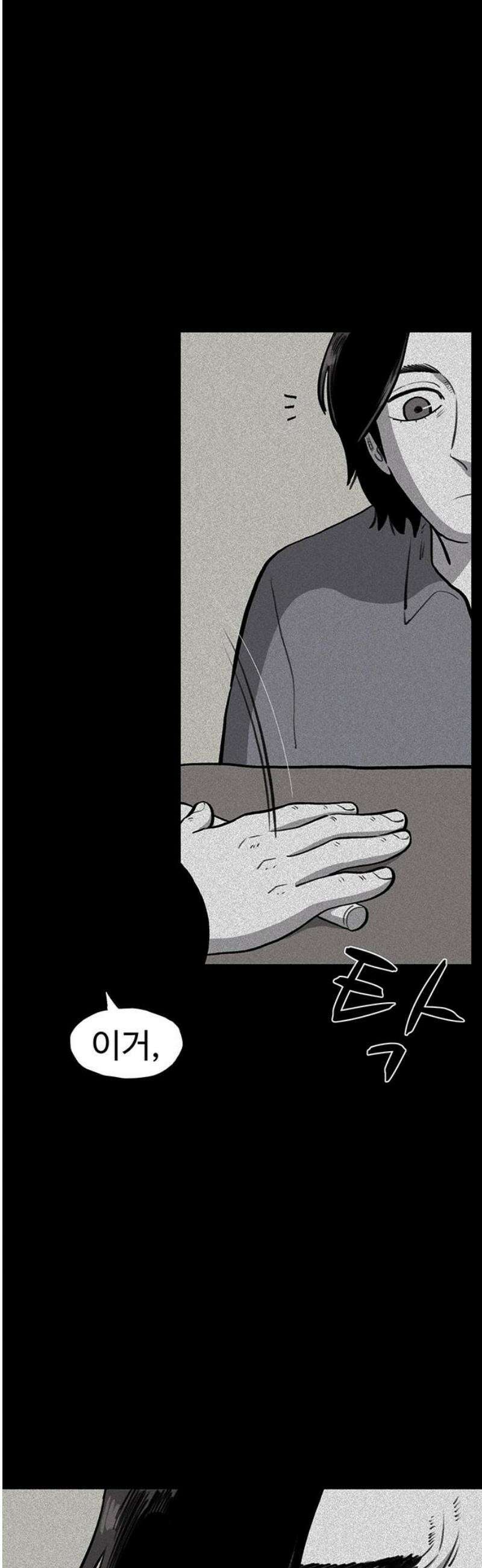 만수면 무강리 59화 14