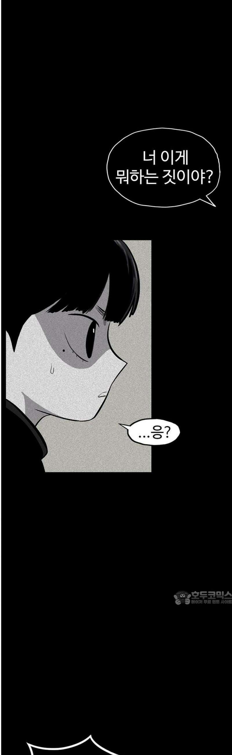 만수면 무강리 59화 17
