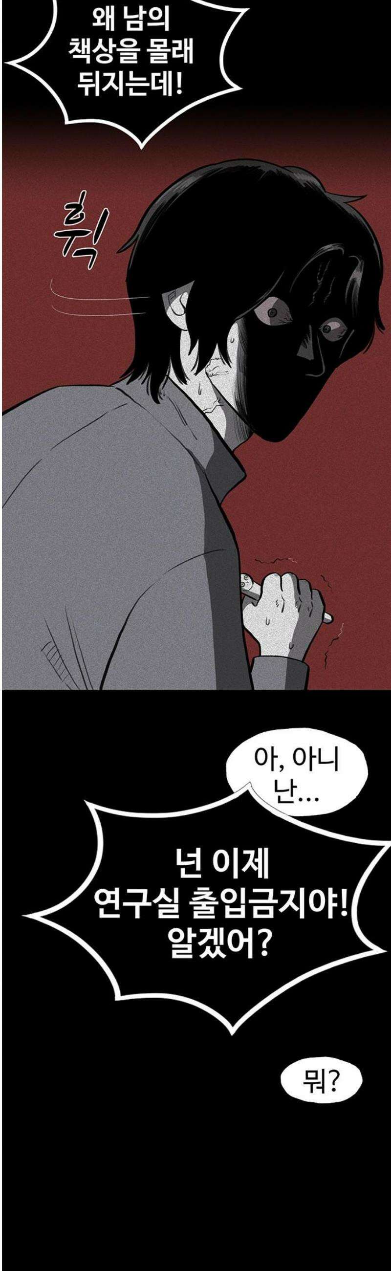 만수면 무강리 59화 18